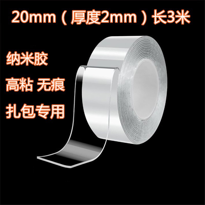 幅2cm(厚さ2mm) 長さ3m