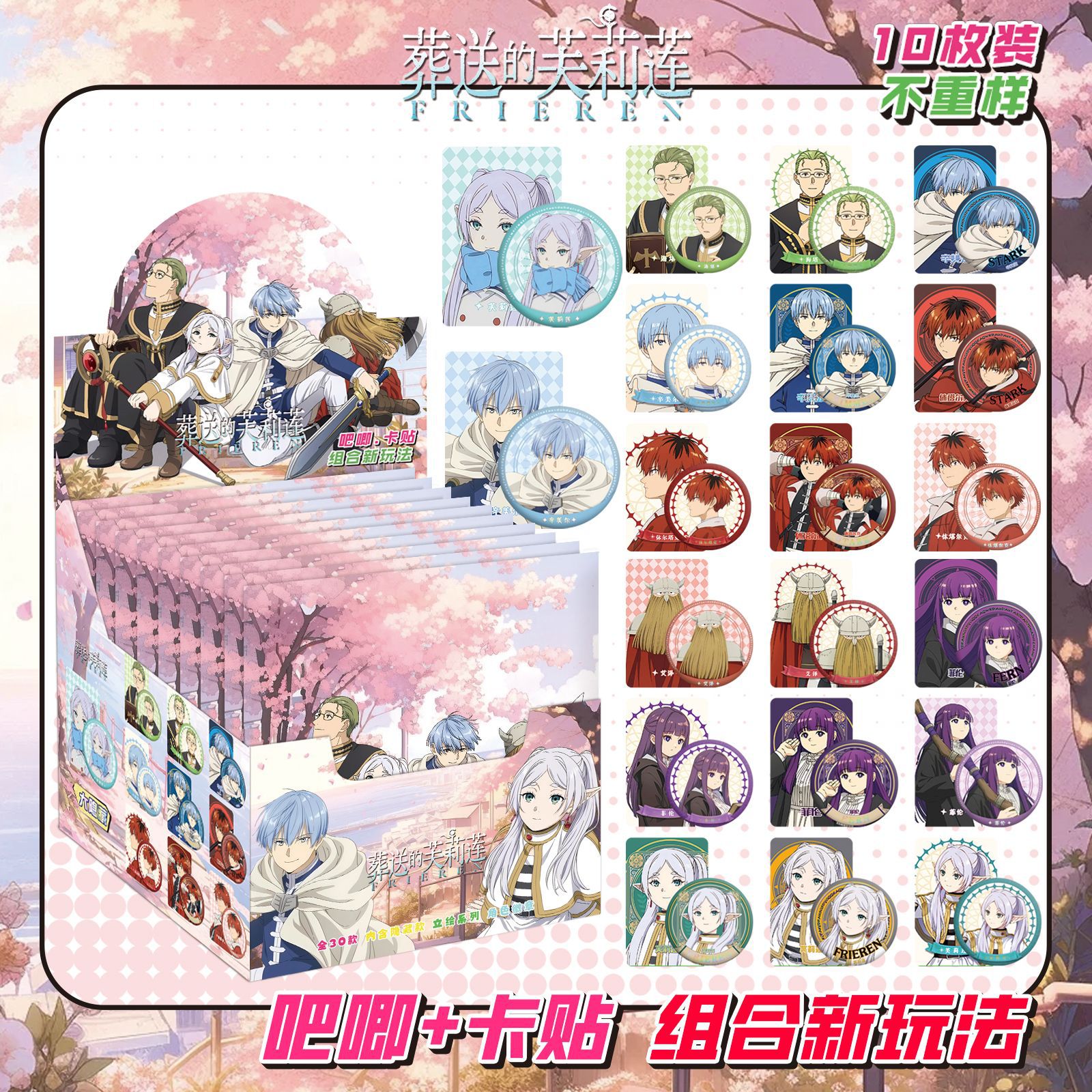 埋もれた福蓮にはカードシールが10枚入っています