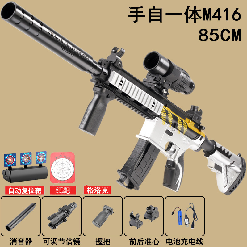(手動電動デュアルモード) M416 キール標準 \85CM