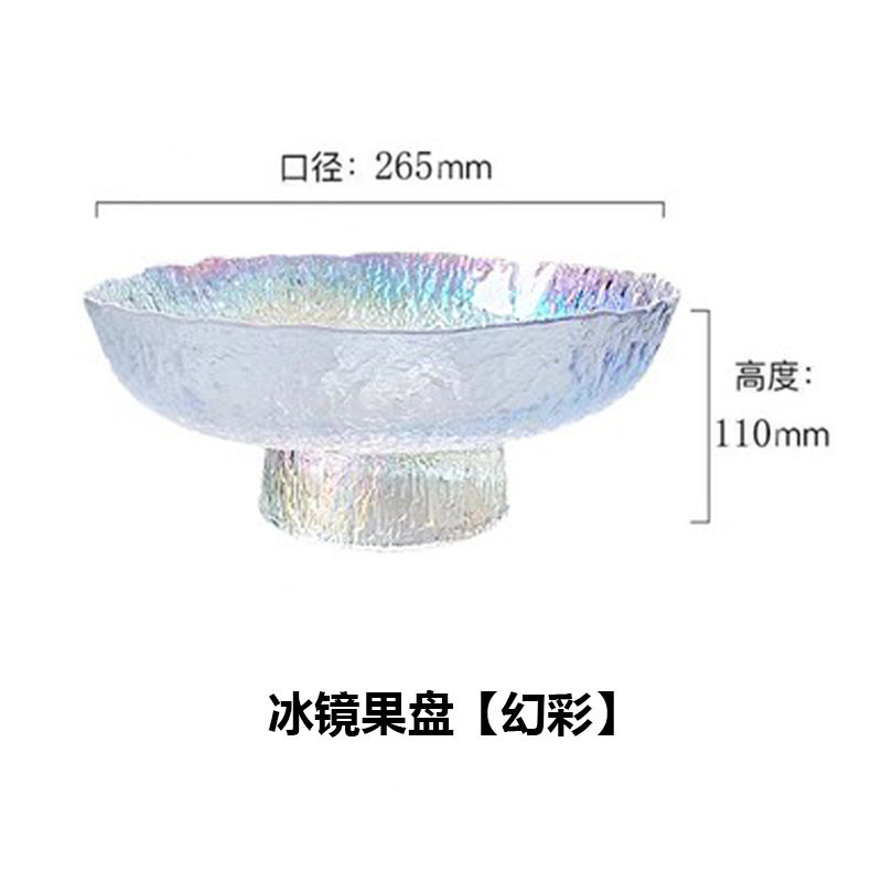 【シンフォニー】氷露背の高いフルーツプレート大