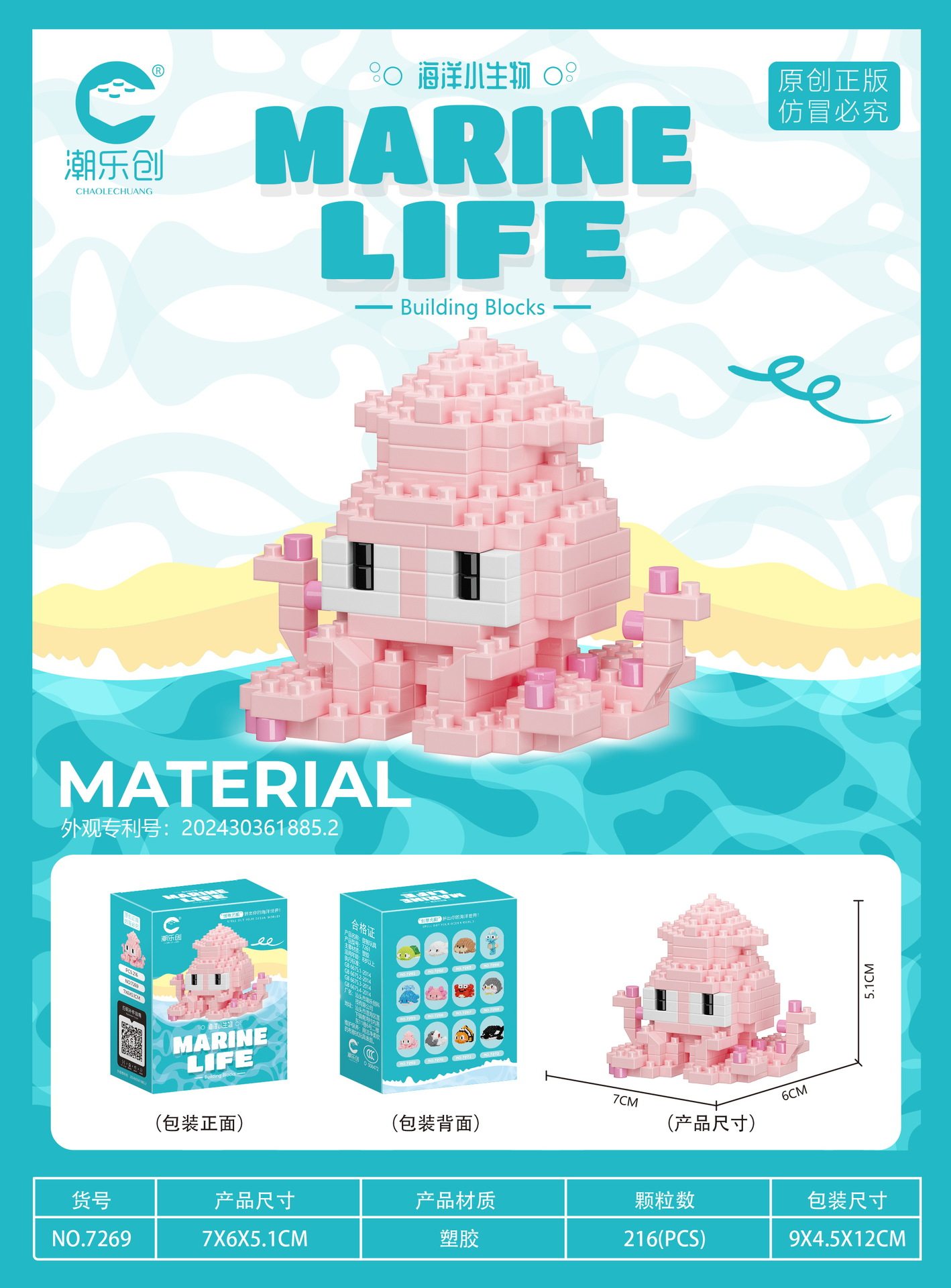 タコ 216粒【カラーボックス包装】