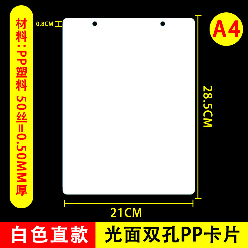 2穴ストレート白光沢A4吊り下げカード