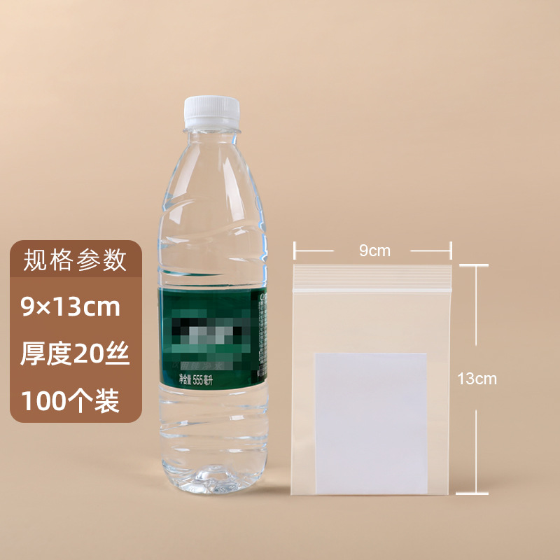 【4.1号】9×13cm×20 シルク(白縁100枚)※透明