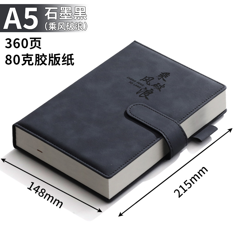 A5-360ページ グラファイトブラック（風と波に乗って）
