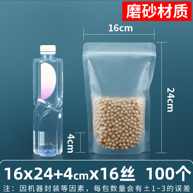 16×24+4cm*16 シルク[つや消しスタンドバッグ]*[100枚の価格]