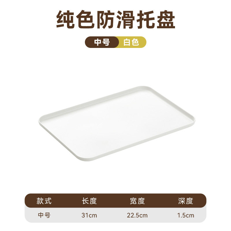 純白の中サイズのトレー
