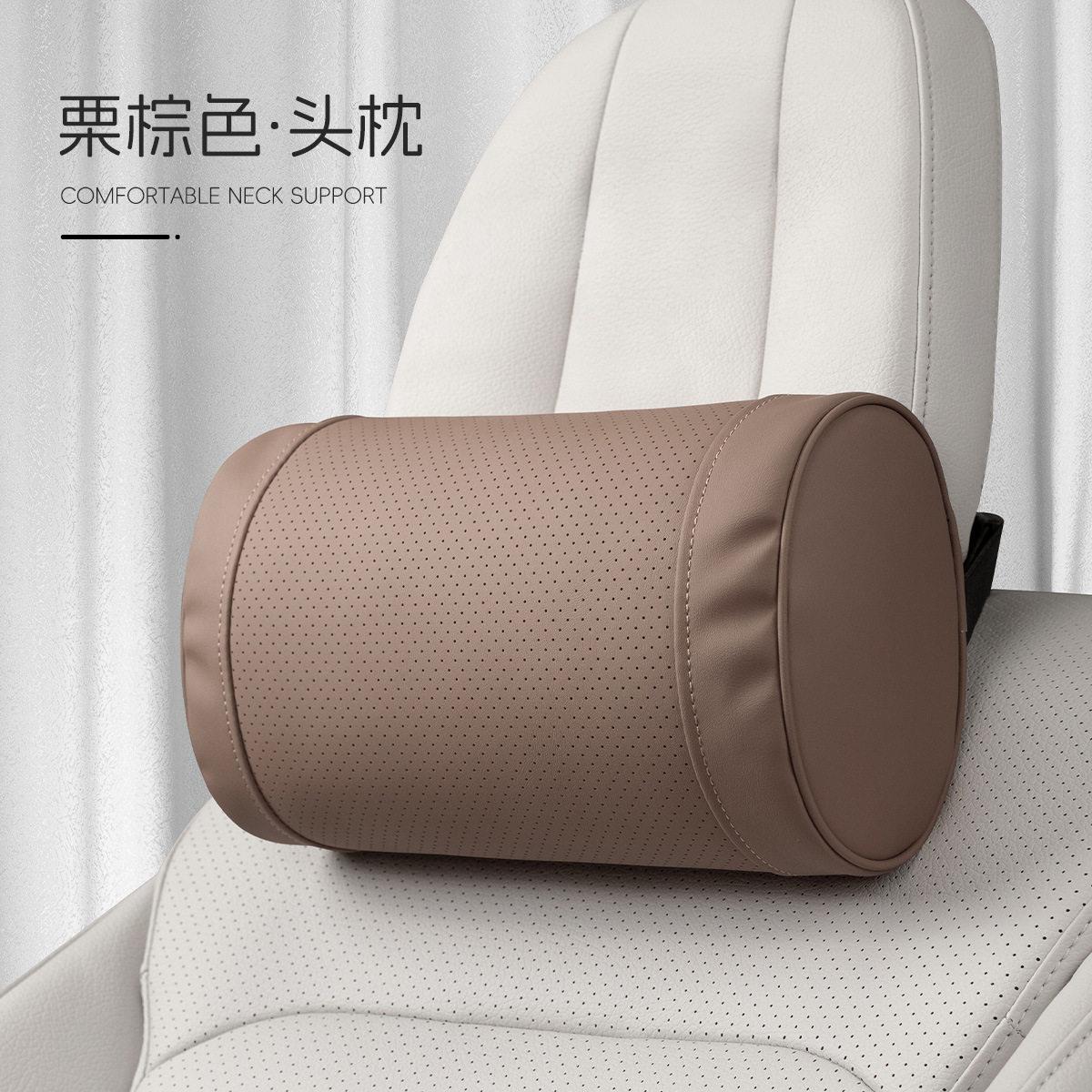 O型【チェスナットブラウン】ヘッドレストセット