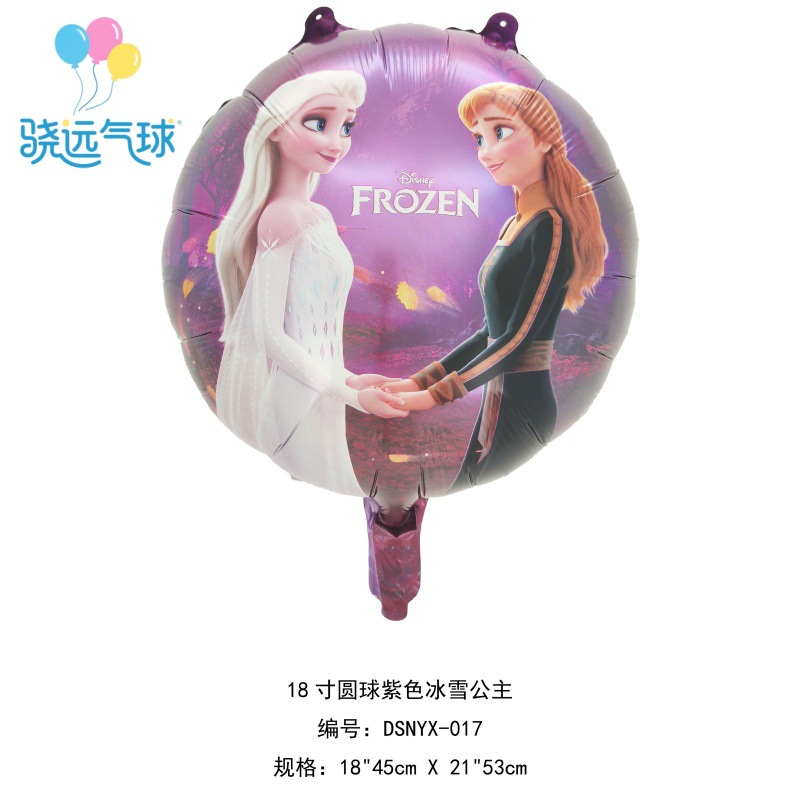 18inch ラウンドボール紫氷雪姫
