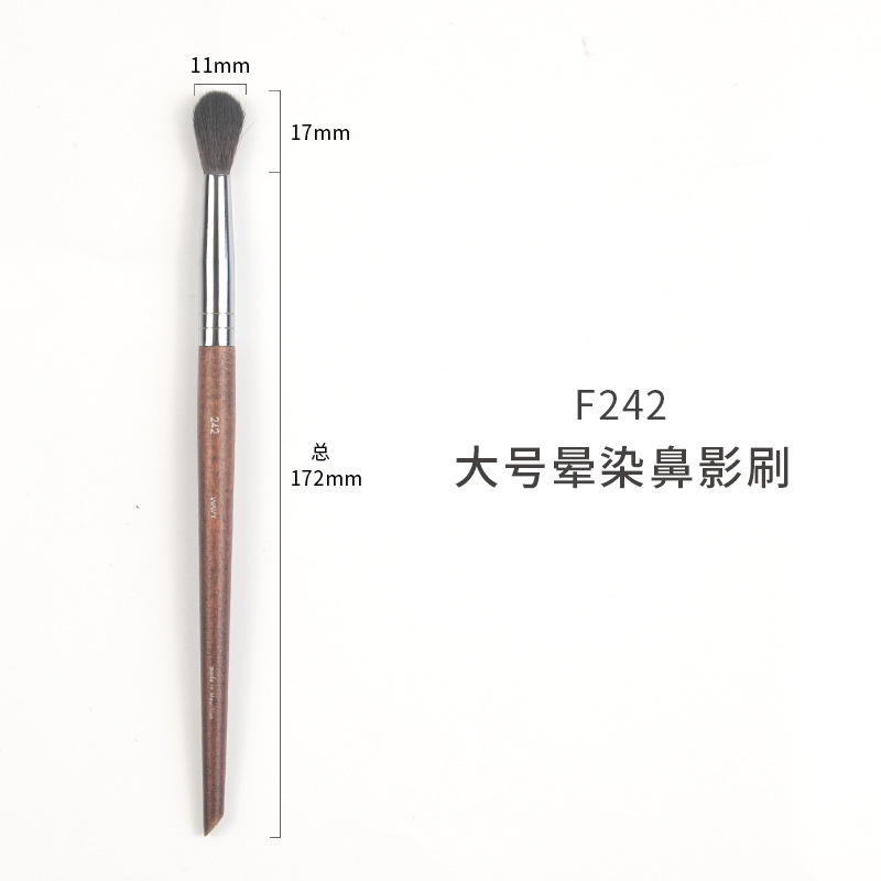 # F242大型鼻感染ブラシ