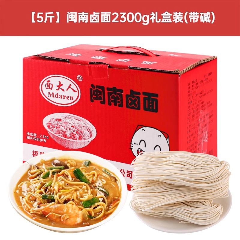 福建煮込み麺 2.5kg (1箱)