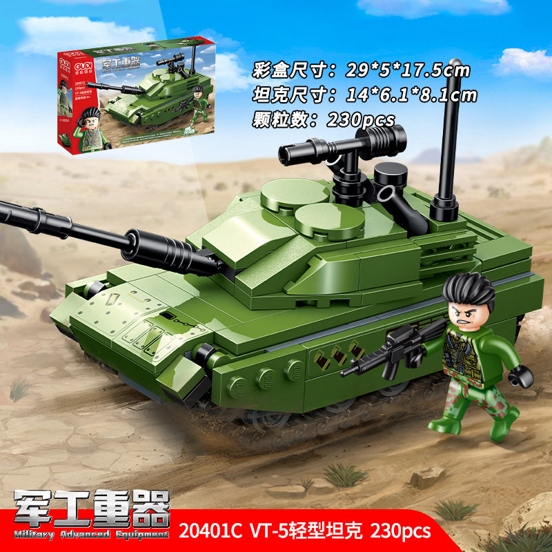 20401c VT-5軽量タンク230pcs