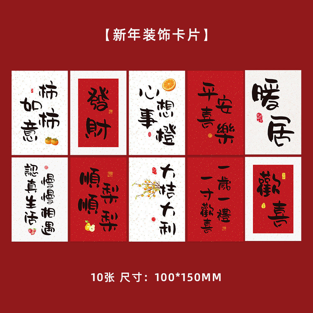 QH085 ニューイヤーカード 10枚