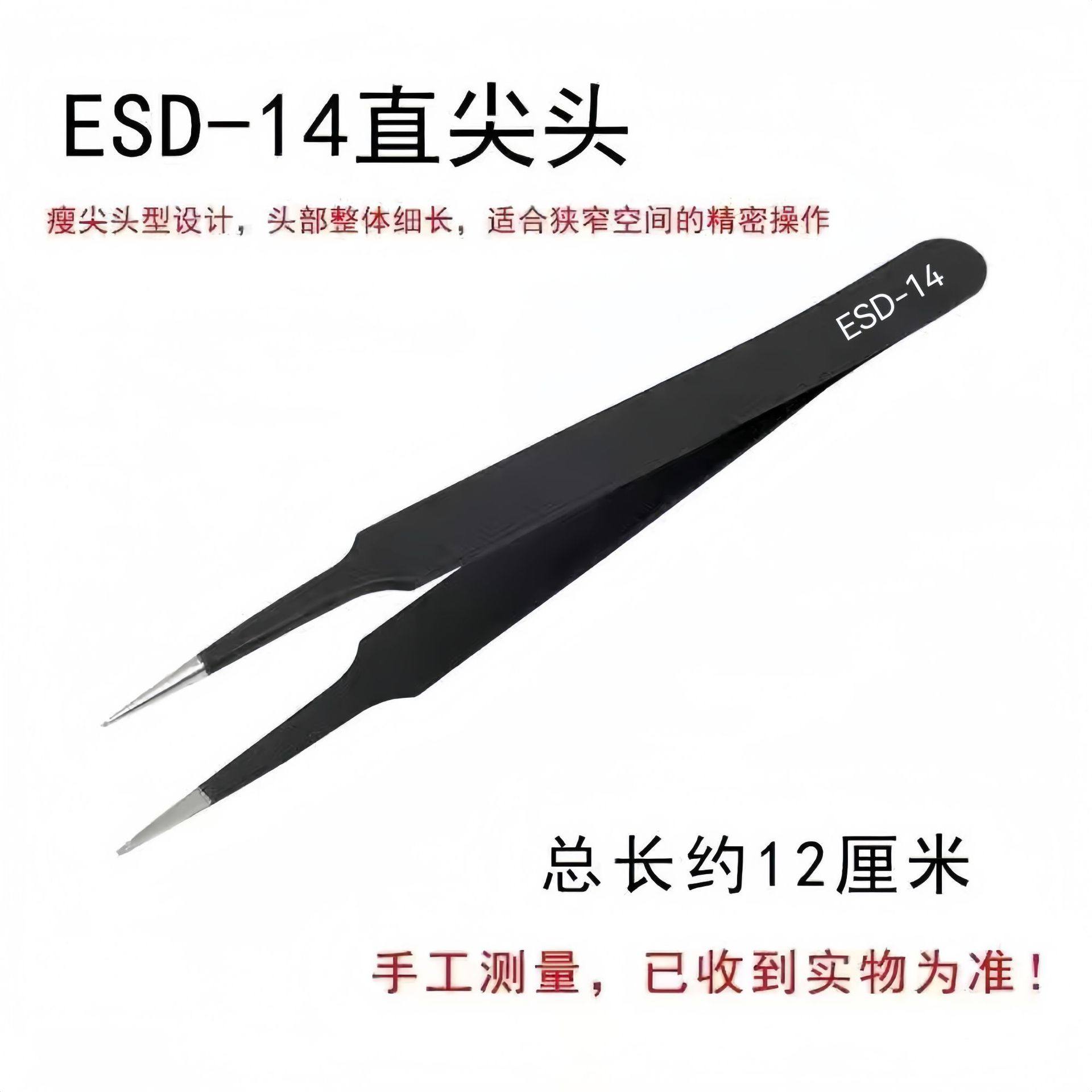 ESD-14【厚さ1.5mm】には型番があります