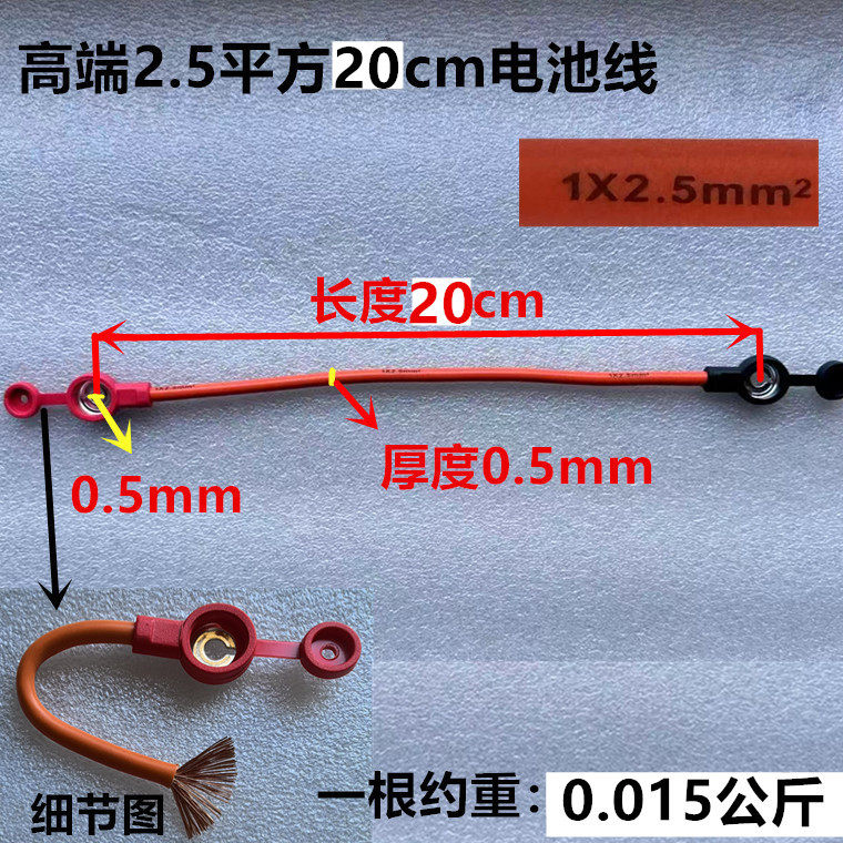 認定耐火電池ワイヤー 2.5平方メートル、長さ20cm
