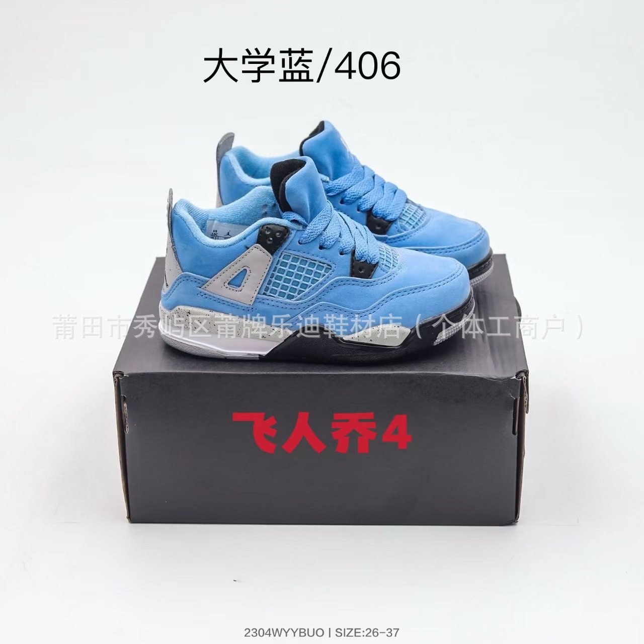 ユニバーシティブルー 406