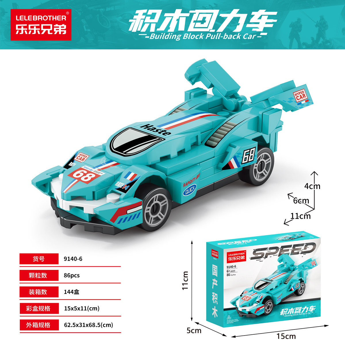 ランボ プルバックカー 86 粒子