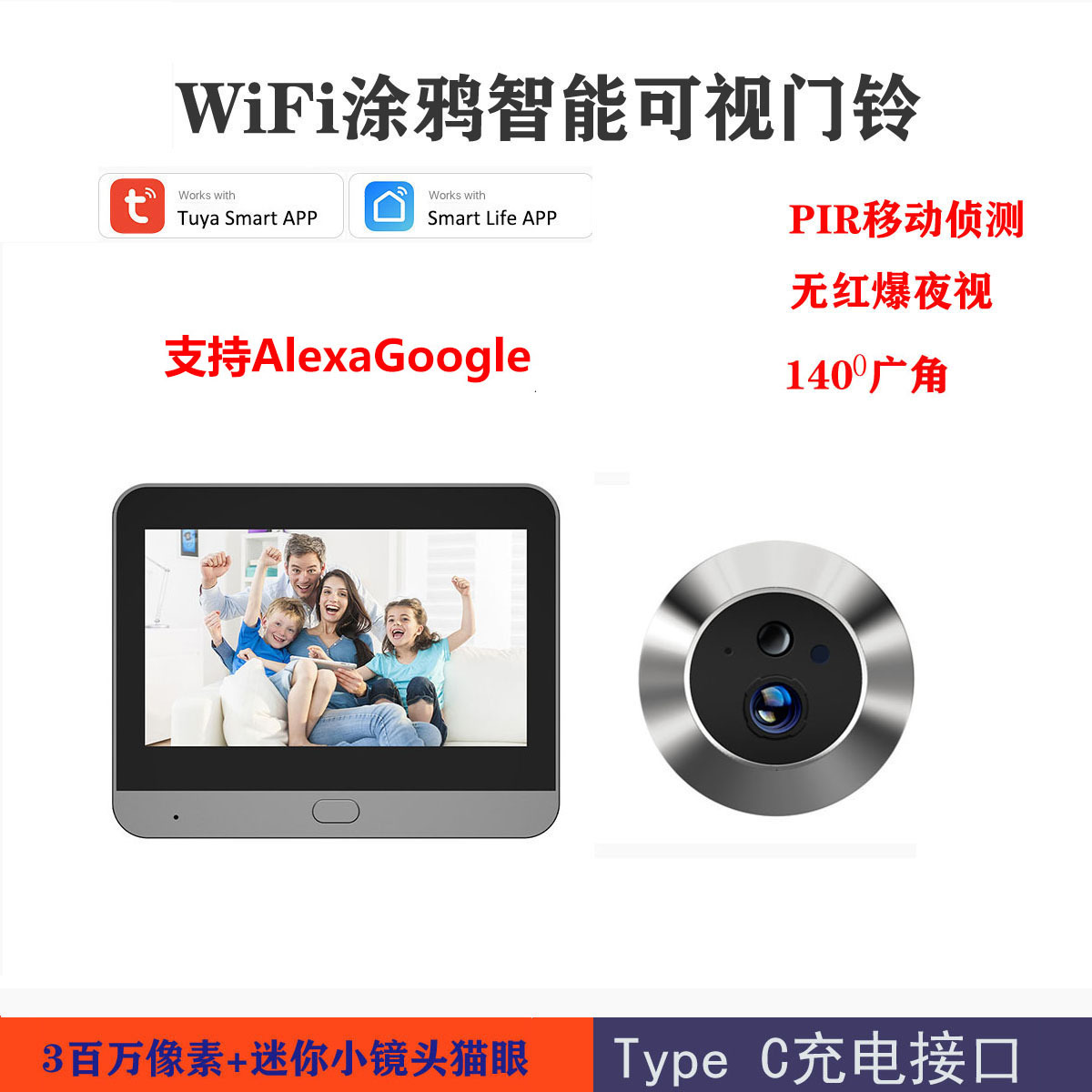 スマートキャットアイはアレクサグーグルをサポート(RH-PD10A)