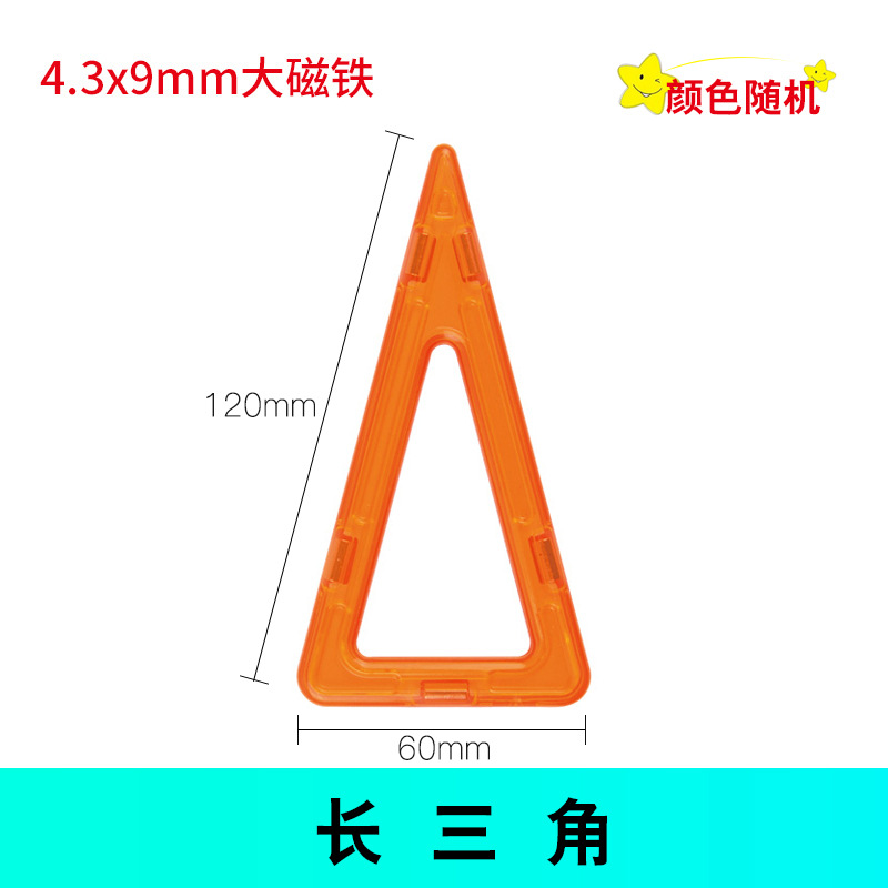 ハイエンド磁力片-長三角