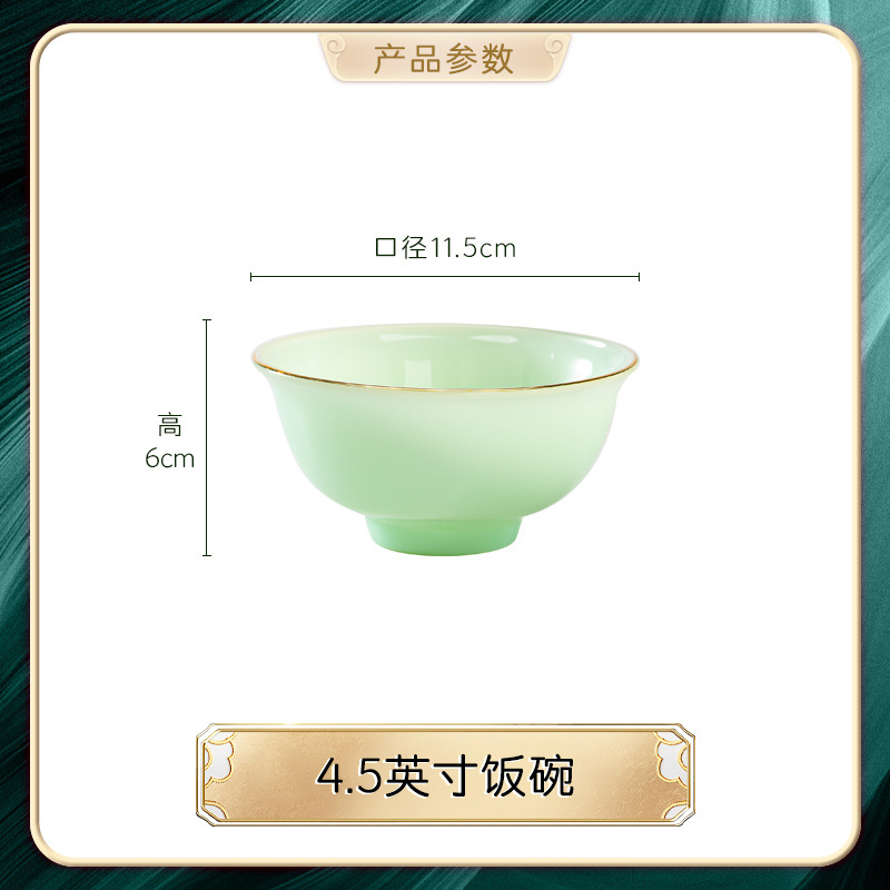 4.5インチ茶碗 (緑玉磁器)