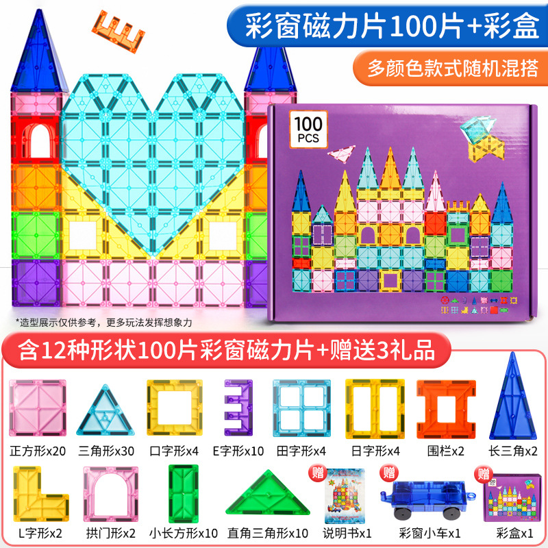 3d磁気カラフルなビルディングブロック-100pcs