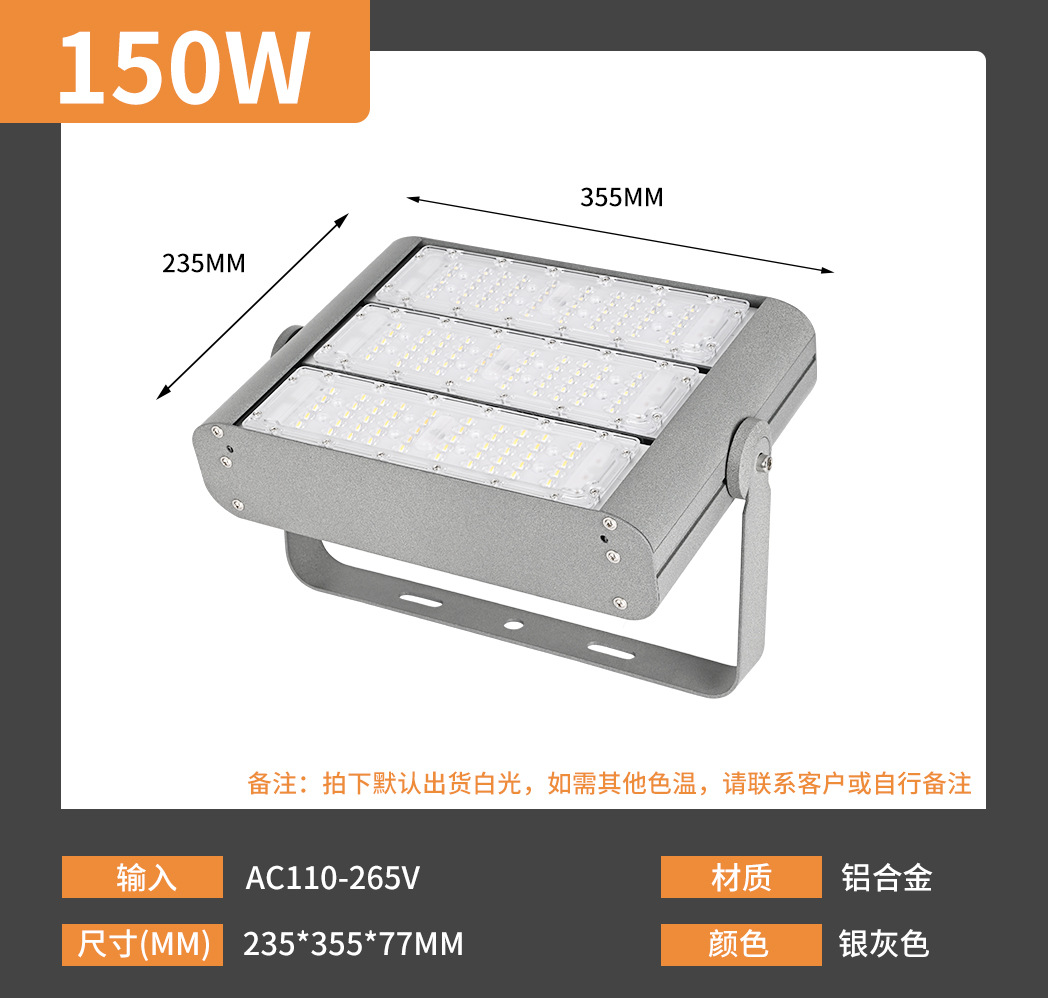 150W