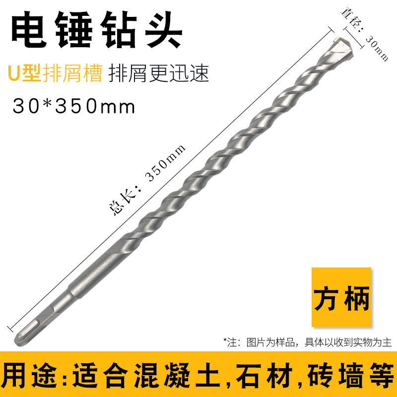 スクエアヘッド30*350