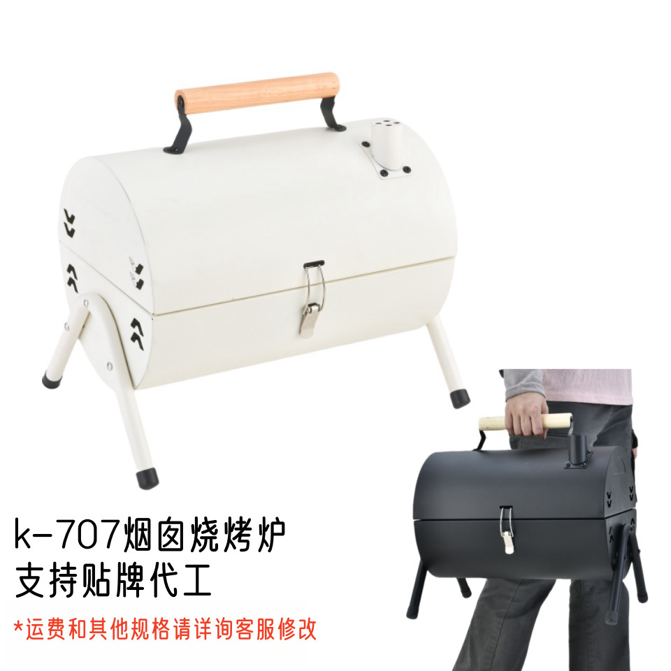 K-707 煙突式煮込みバーベキューグリル