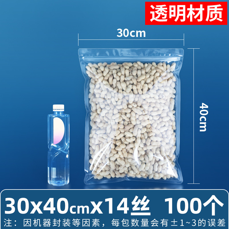 30×40cm*14 シルク[透明ジップロック袋]*[100枚価格]