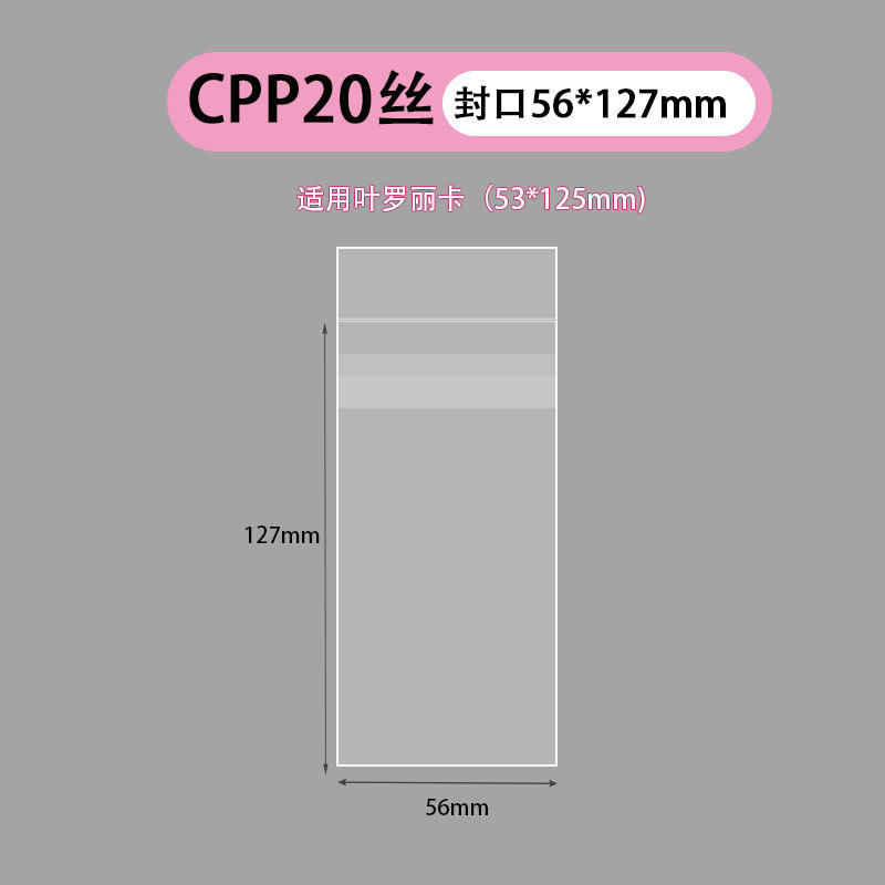 シール 56×127mmCPP20 シルク (40枚)