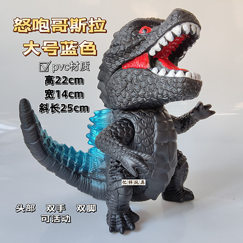 54 大号咆哮ゴジラブルー