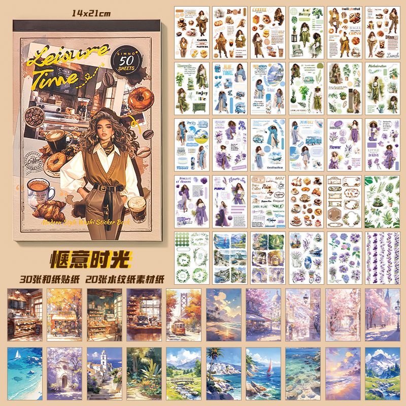 快適な時間