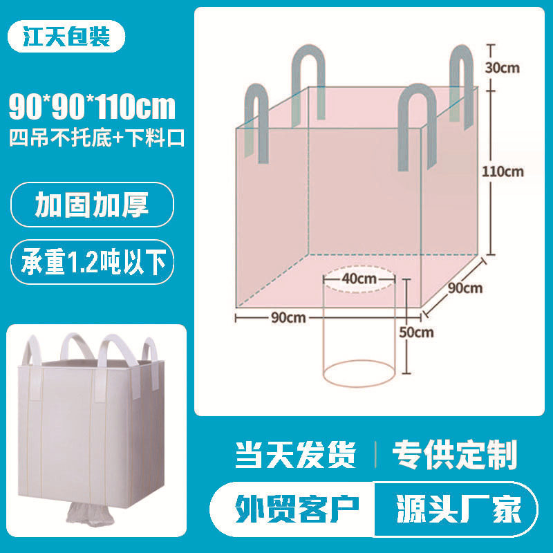 90*90*110 上部大開口、下部排出口; 160