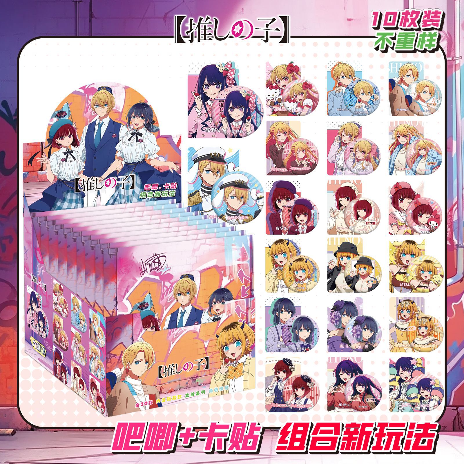 私が押した子にはカードステッカーが10枚入っています