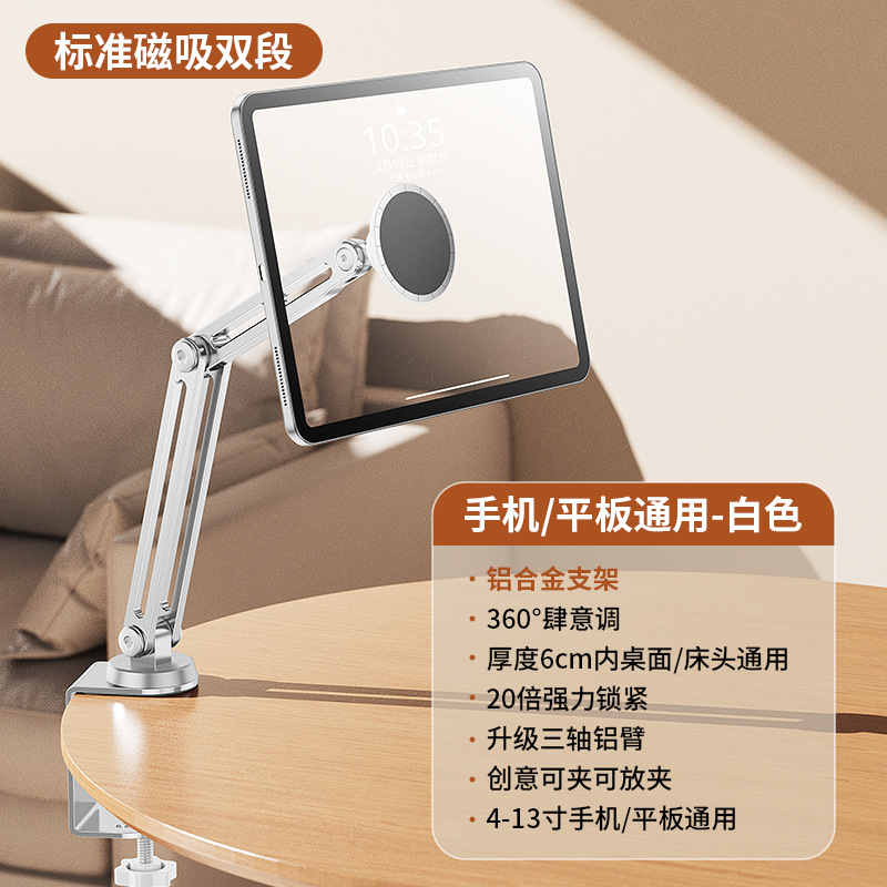 【フルアロイ2セクションロボットアーム】magsafe磁気吸着携帯電話・タブレットユニバーサルモデル【360度回転・折りたたみ収納一体型】