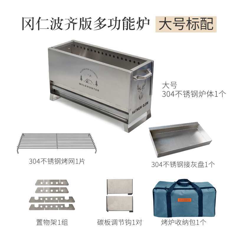 Kangrinpoche 多機能ストーブ - 大型サイズの標準構成