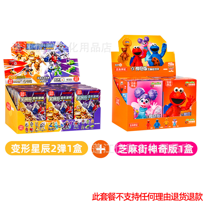 トランスフォーマー スターエディション 2ボム 1ボックス + セサミストリート マジックエディション 1ボックス