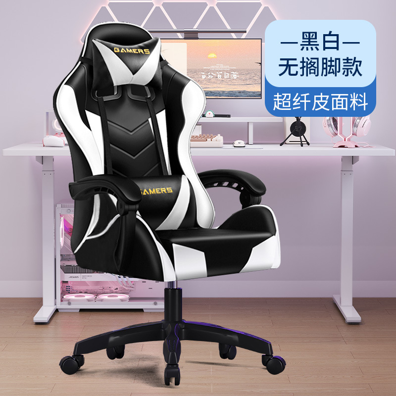 白黒で横になることができます