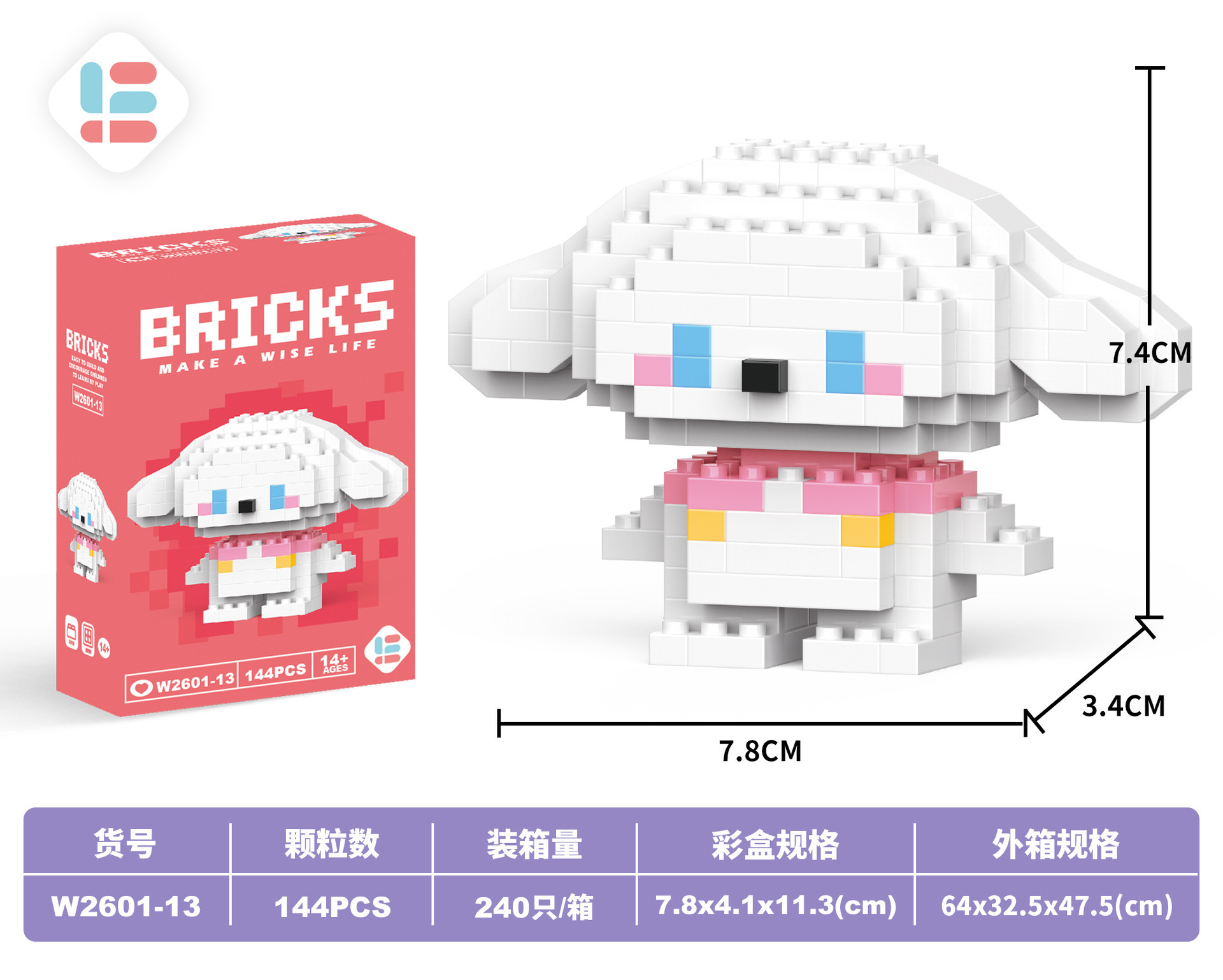 W2601-13 ミニシナモンドッグ 144PCS(低価格インパルスモデル)