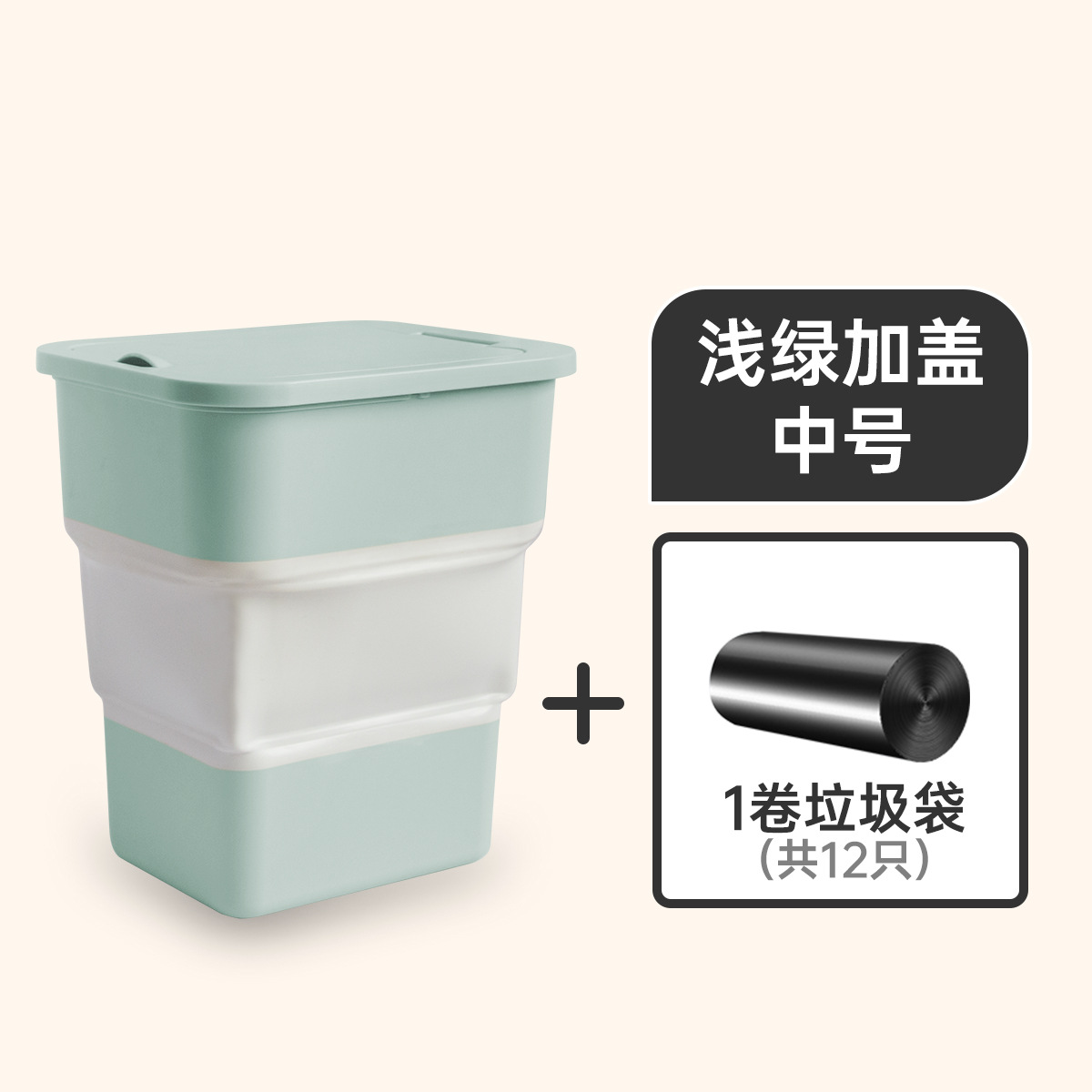 [アップグレード金] 薄緑-中号蓋1巻ゴミ袋