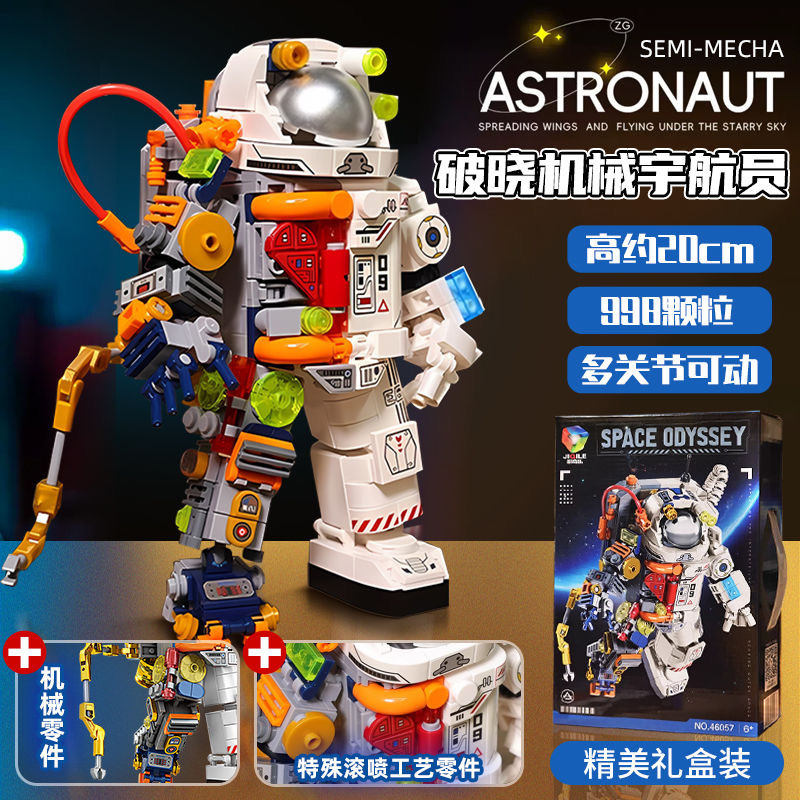 セミシースルーアストロノート 693カプセル【箱入り】