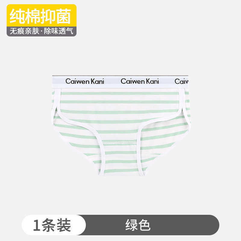 098 ストライプグリーン シングルパック