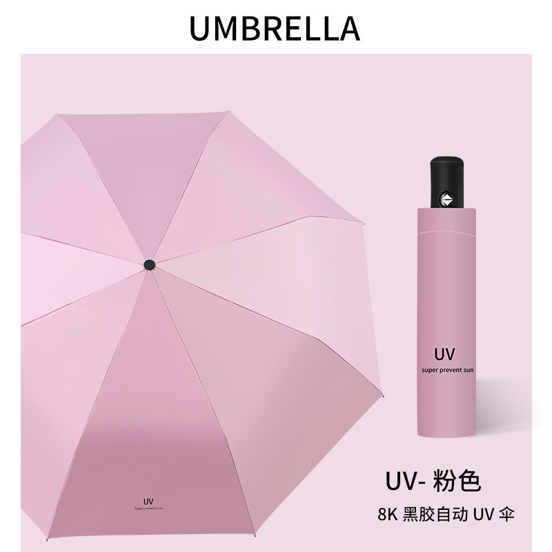 Uvピンク-【アップグレード八骨全自動 + 厚い黒ゴム + 晴雨両用】