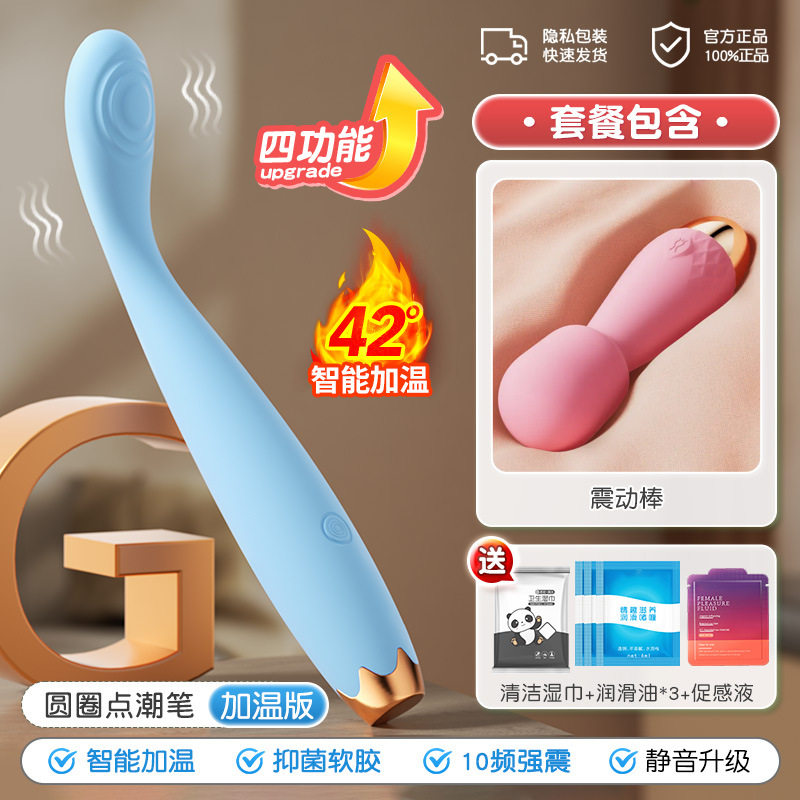 【Gスポットバイブ（加温機能付き）】＋バイブレーター＋潤滑剤セット - スカイブルー