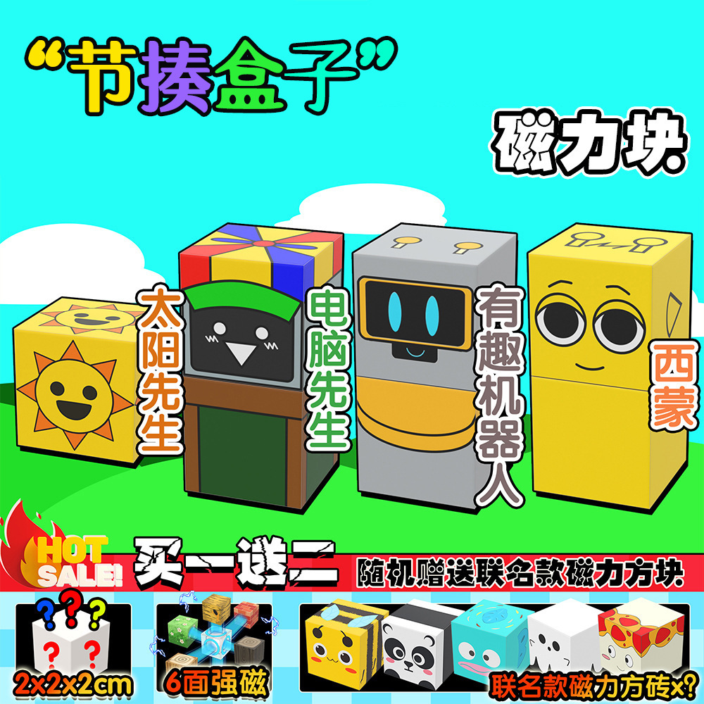 【4キャラクター】ファイティングボックス ファーストステージD