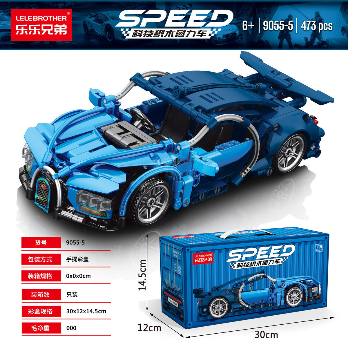 1:18 布プラス 473PCS プルバック機能 [コンテナボックス]