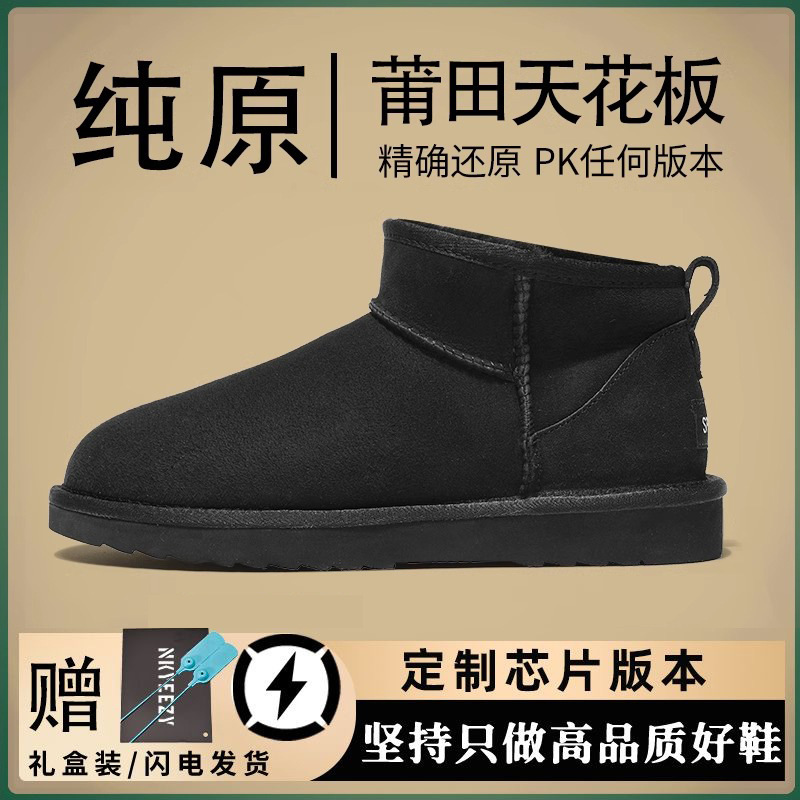 ピュアソースバージョン-804 スノーブーツ-ブラック