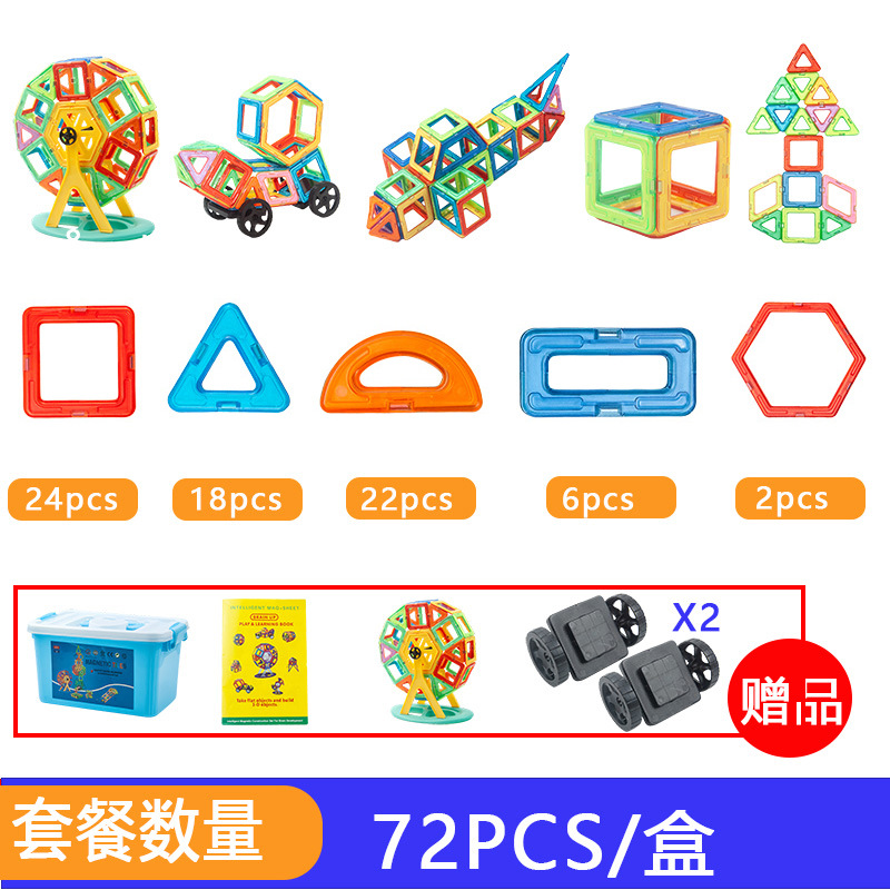 (純磁石72個) 収納ボックス+ホイール+説明書付き