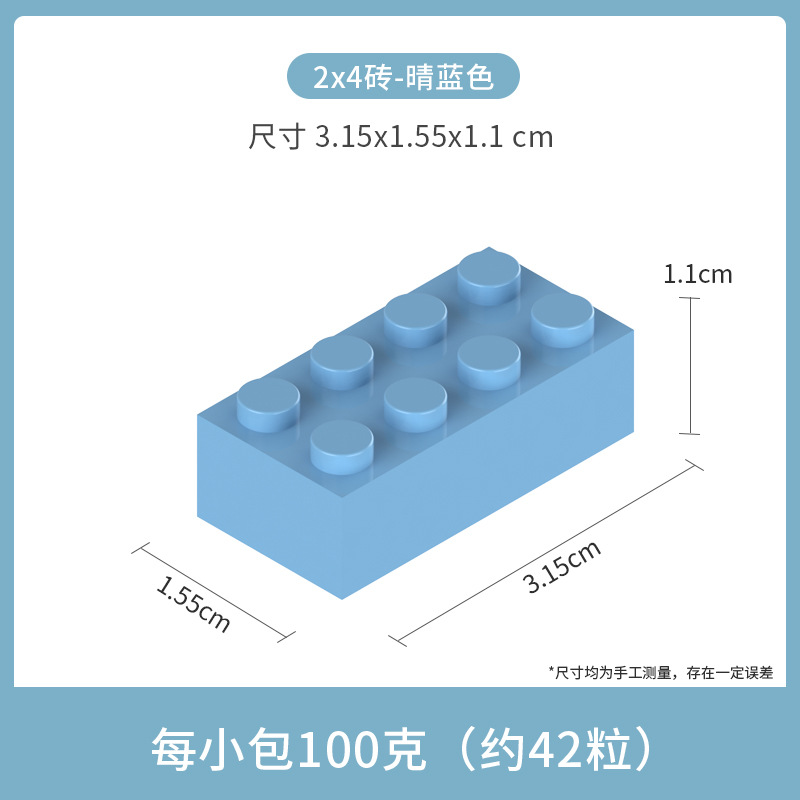 小粒2*4厚レンガ8穴晴青100グラム