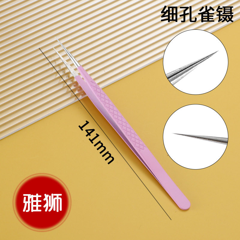 細孔雀ピンセット【塗装ピンク】メッシュ