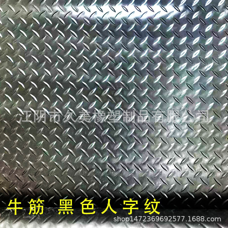牛筋黒文字